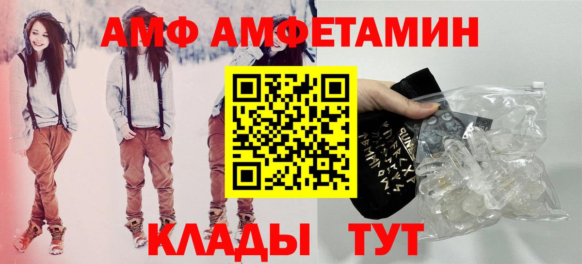 Amphetamine Premium Петровск