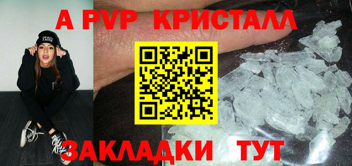 A-PVP  Вход с VPN  Петровск  Alpha PVP мука 