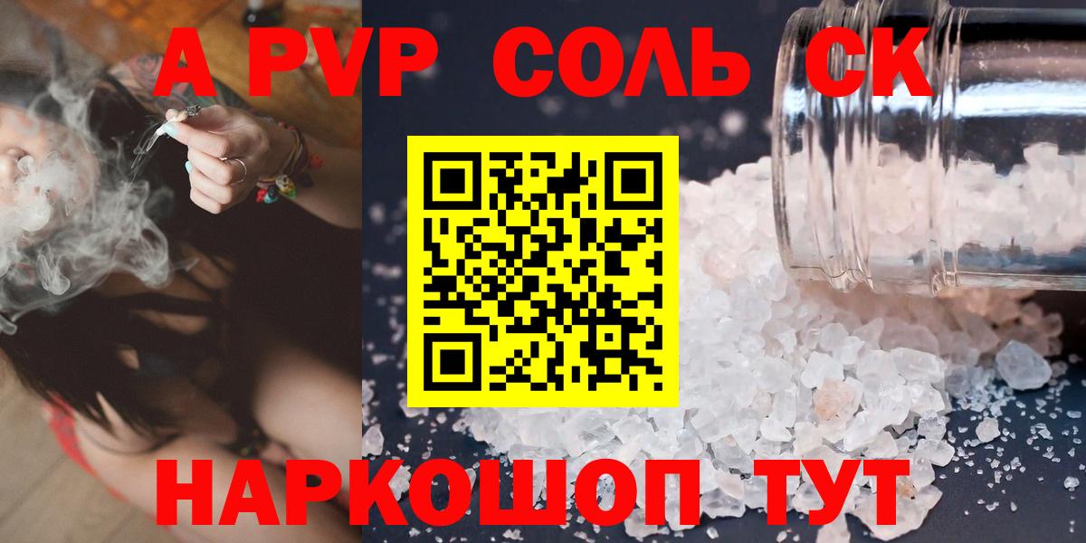 А ПВП крисы CK Петровск