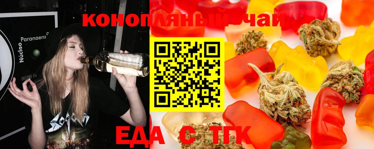 Canna-Cookies конопля  Вход с VPN  Петровск 