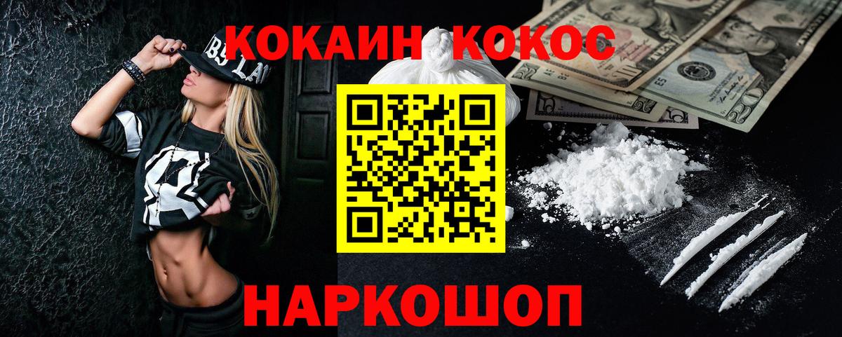 COCAIN VHQ Петровск