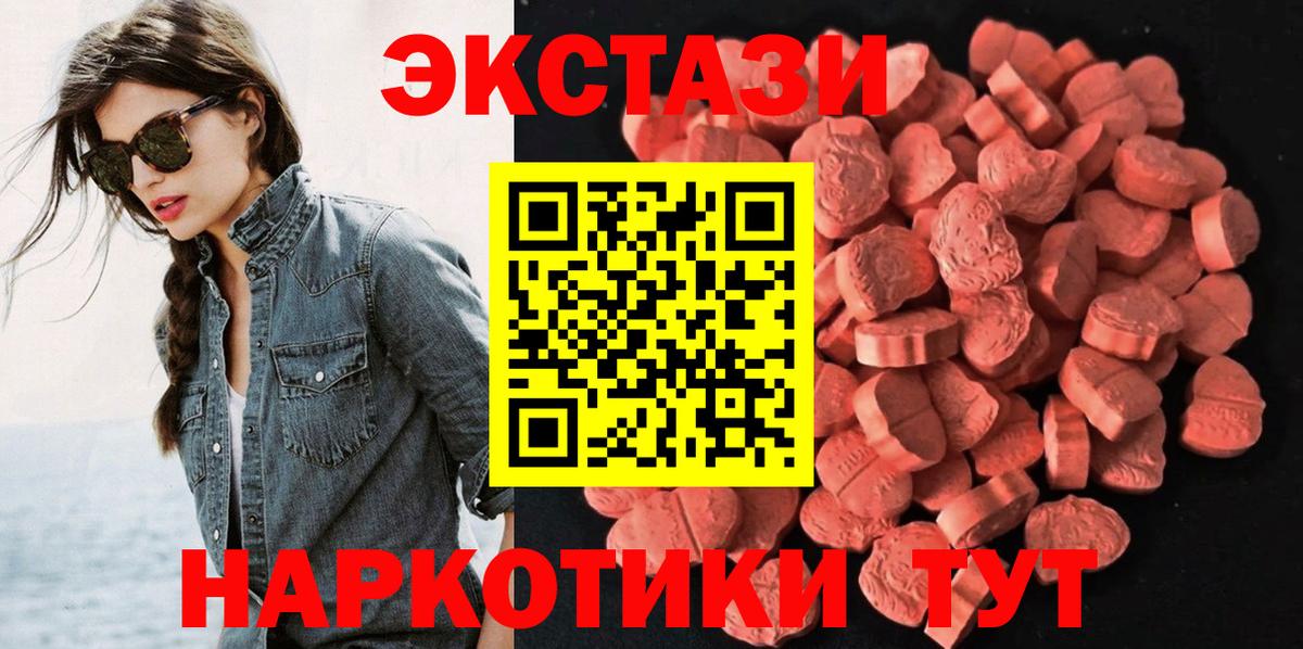 Петровск  ЭКСТАЗИ XTC  ЭКСТАЗИ  Экстази диски  Вход с VPN 