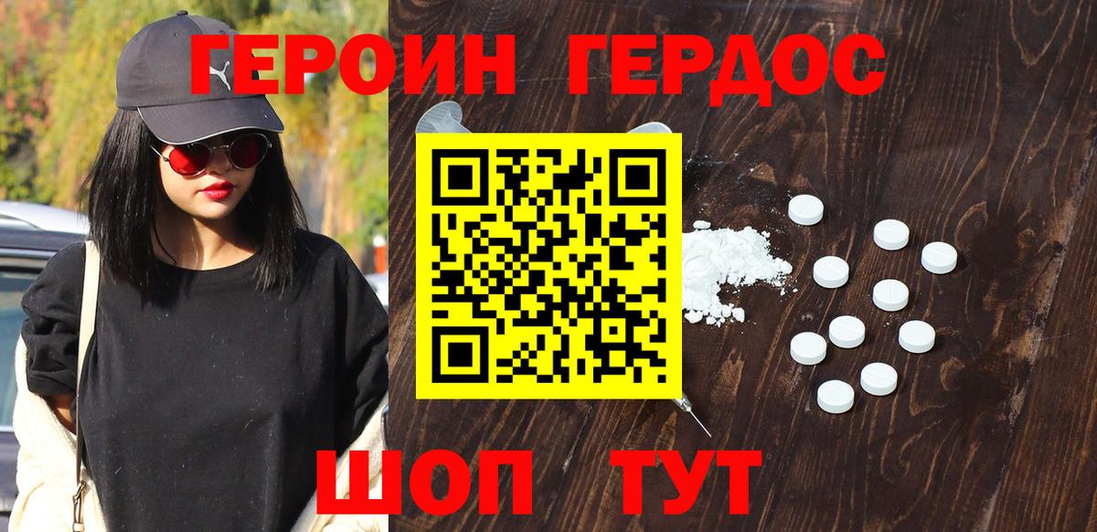 Героин Афган Петровск