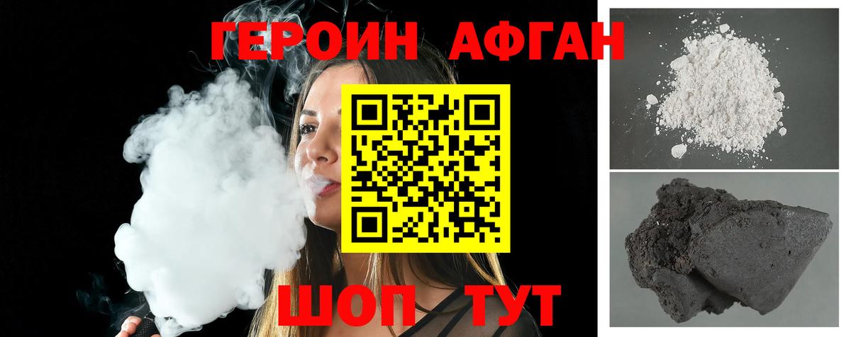 Героин герыч  Героин  Петровск  Вход с VPN 