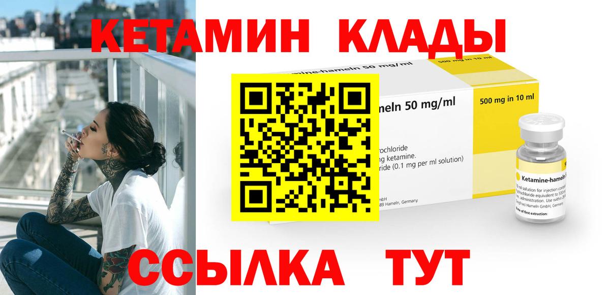 КЕТАМИН ketamine  мега ссылка  Петровск  Вход с VPN  Кетамин ketamine 