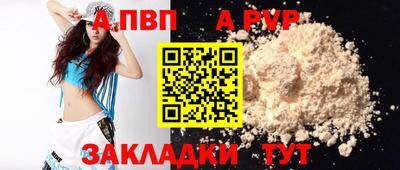 apvp Кунгур