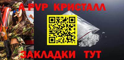apvp Кунгур
