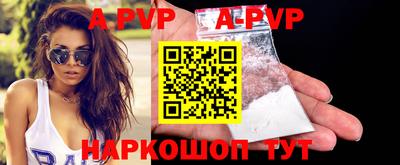 apvp Кунгур