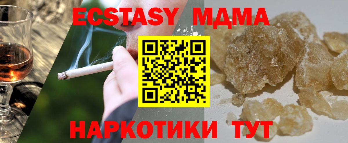 МДМА молли  МДМА crystal  Петровск  Вход с VPN 