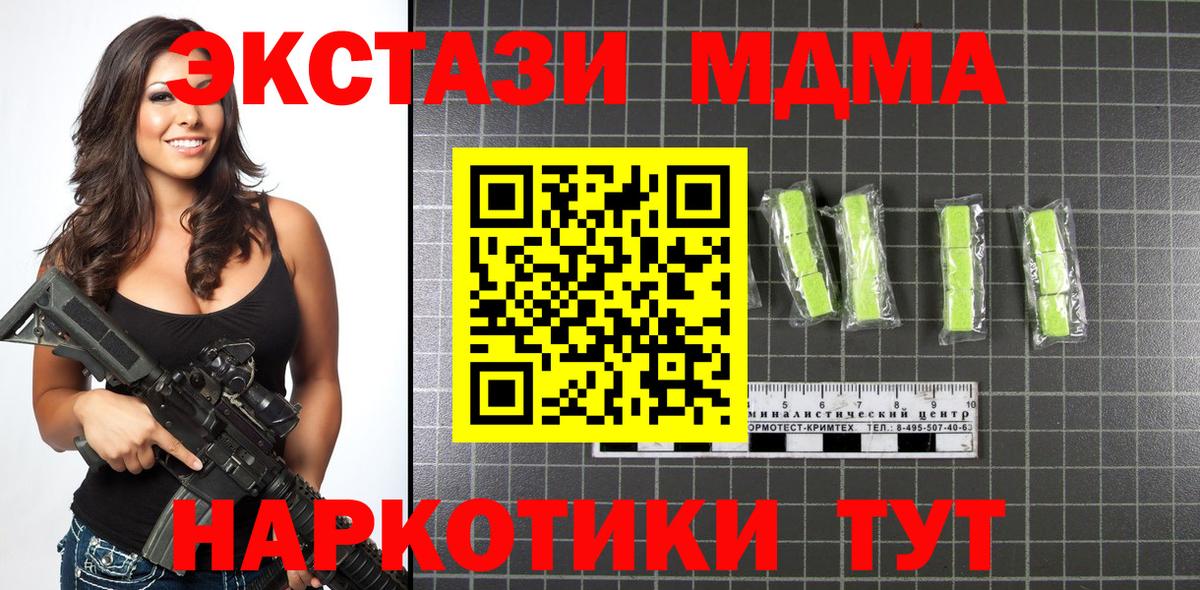 МДМА crystal Петровск