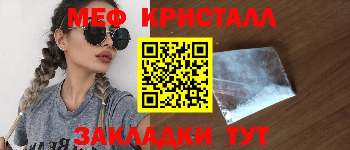 Меф мяу мяу кристаллы Петровск