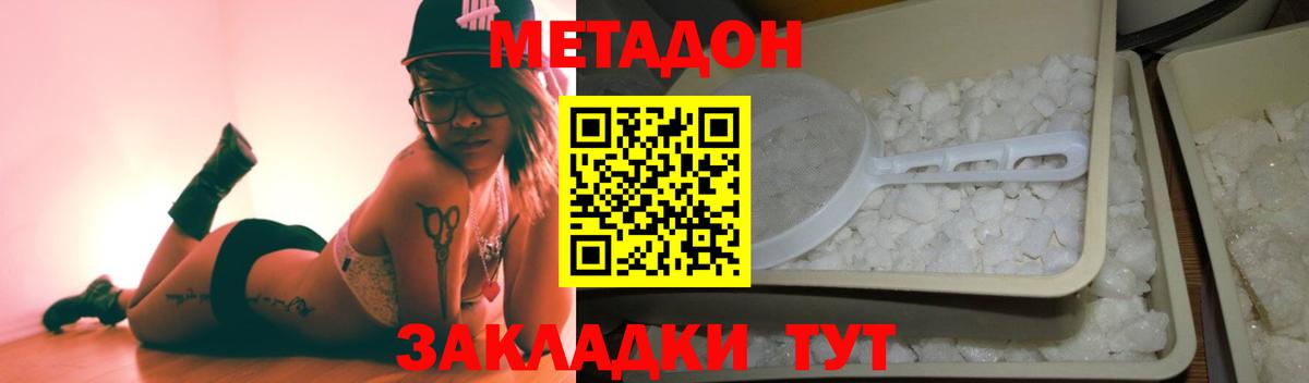 Петровск  МЕТАДОН кристалл  МЕТАДОН VHQ  маркетплейс какой сайт  Вход с VPN  МЕГА как войти 