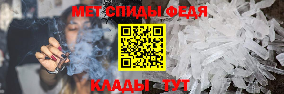 Метамфетамин мет Петровск
